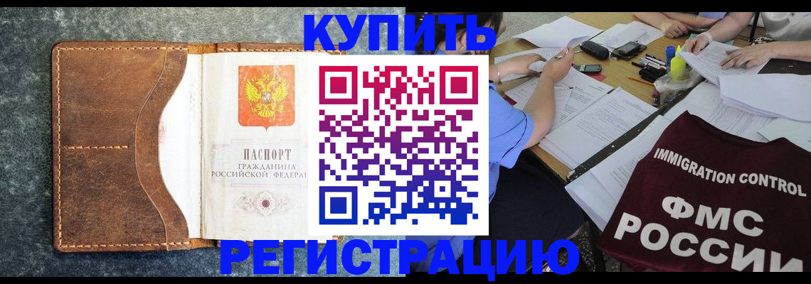 где прописаться в Беслане