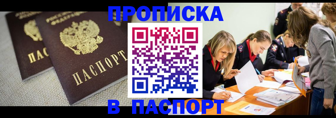 регистрация для дет. сада в Беслане